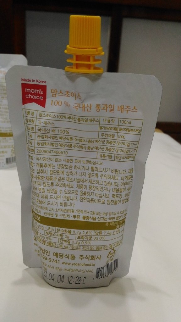 P_20220713_175436.jpg - 1110713-mom&apos;s choice 水梨汁 100%韓國水梨純果汁 天然無添加的自然甜