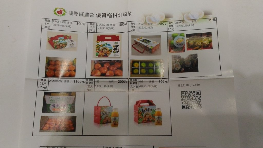 P_20211203_175545.jpg - 1101203-臺中好橘 25A八入禮盒(2KG) 包大山聯名款 友善環境及具產銷履歷之精品椪柑~