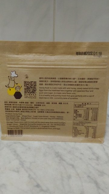 4.jpg - 1101023-微熱山丘~蜂蜜脆蛋糕~~