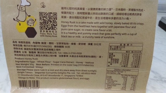 5.jpg - 1101023-微熱山丘~蜂蜜脆蛋糕~~