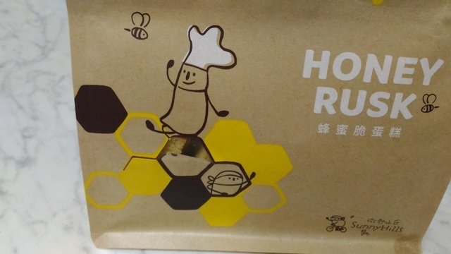 6.jpg - 1101023-微熱山丘~蜂蜜脆蛋糕~~