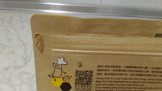 8.jpg - 1101023-微熱山丘~蜂蜜脆蛋糕~~