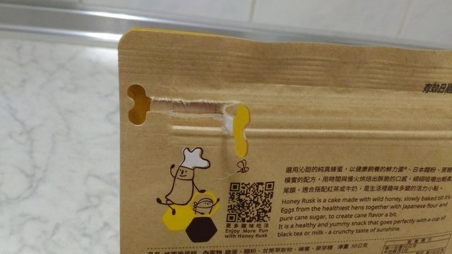 9.jpg - 1101023-微熱山丘~蜂蜜脆蛋糕~~