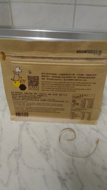 10.jpg - 1101023-微熱山丘~蜂蜜脆蛋糕~~