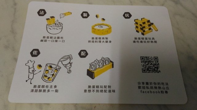 12.jpg - 1101023-微熱山丘~蜂蜜脆蛋糕~~