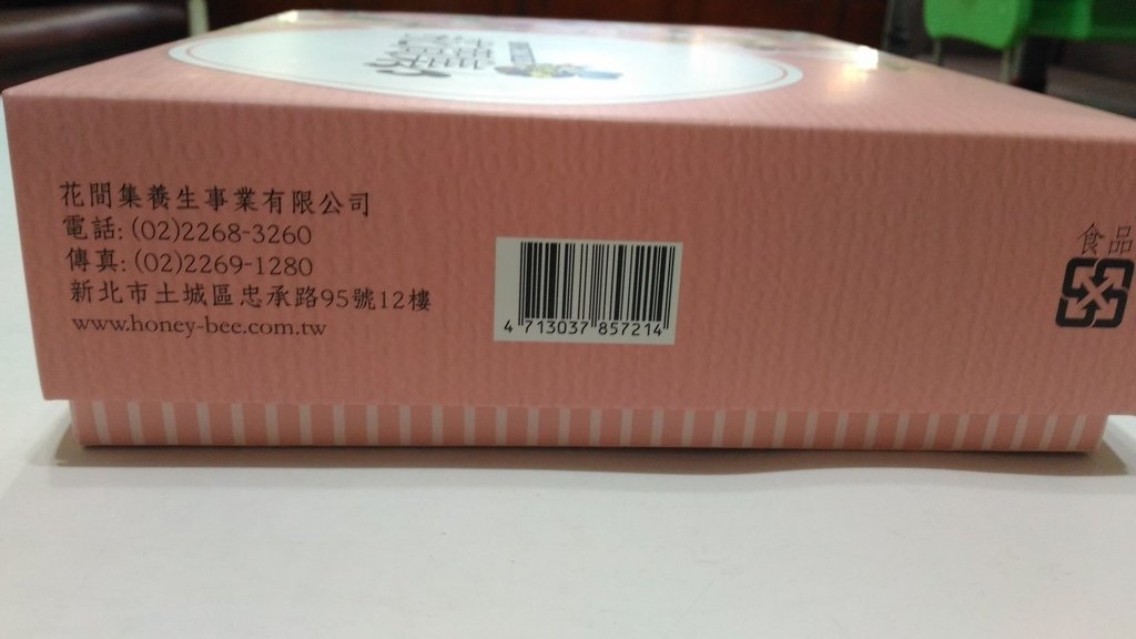 P_20210925_083452.jpg - 1100920-花間集蜂蜜~~