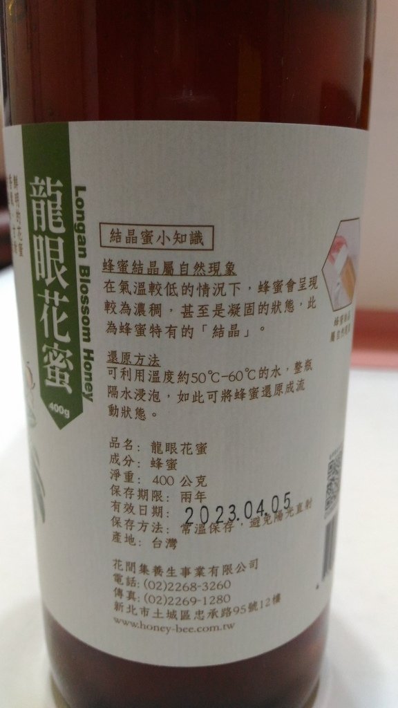 P_20210925_083610.jpg - 1100920-花間集蜂蜜~~