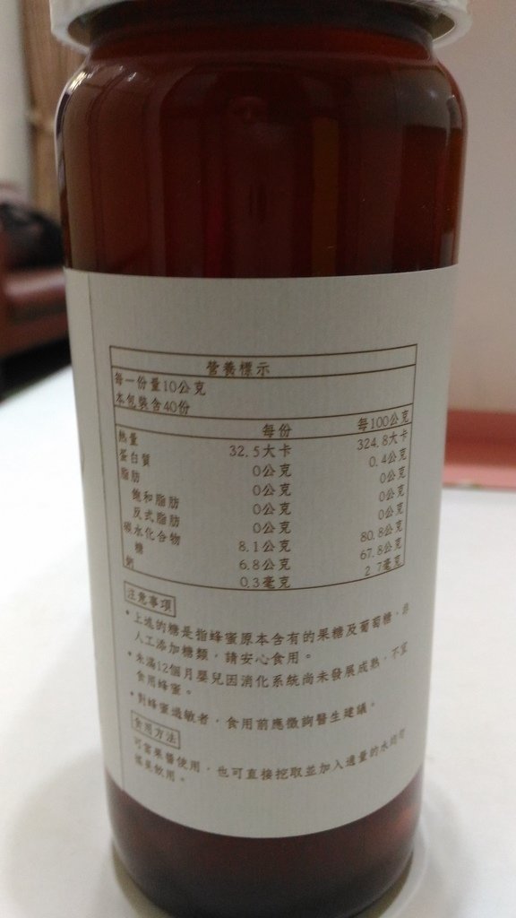 P_20210925_083626.jpg - 1100920-花間集蜂蜜~~