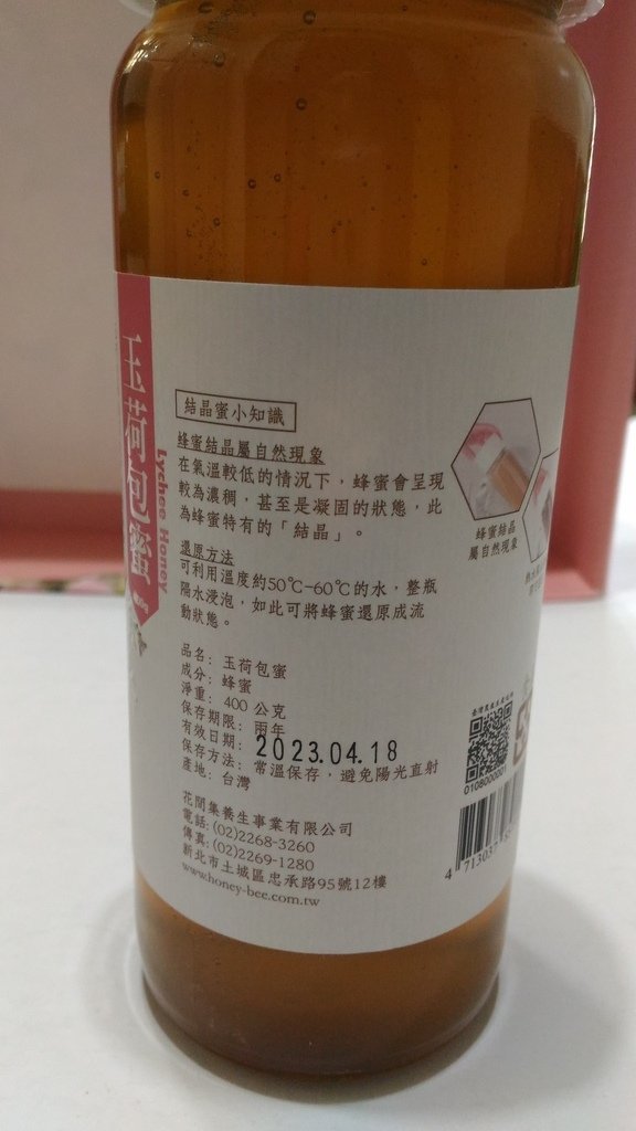 P_20210925_083639.jpg - 1100920-花間集蜂蜜~~