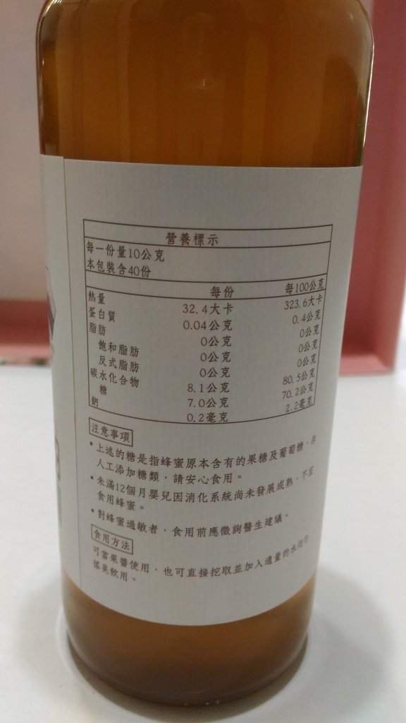 P_20210925_083644.jpg - 1100920-花間集蜂蜜~~