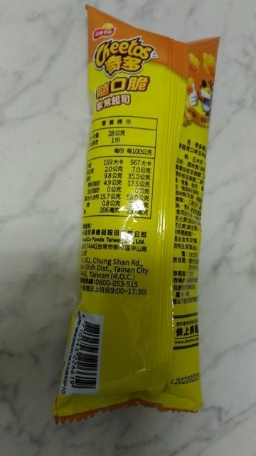 P_20210813_105721.jpg - 1100813-奇多隨口脆-家常起司~~