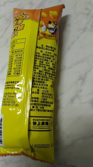 P_20210813_105724.jpg - 1100813-奇多隨口脆-家常起司~~
