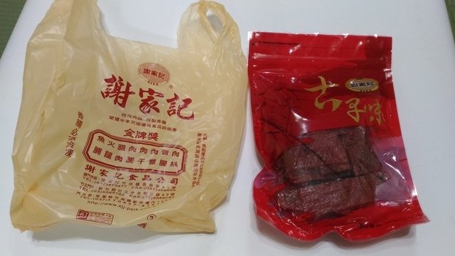 P_20210307_051332.jpg - 1100306-謝記肉干~