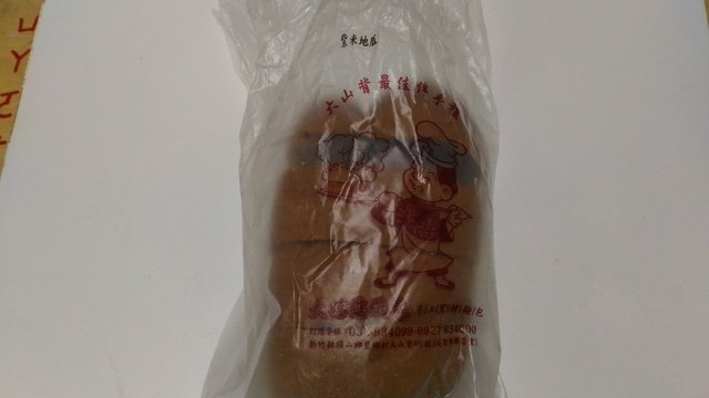 P_20210217_064259.jpg - 1100216-大嬸婆的家手工窯烤麵包~紫米地瓜~~