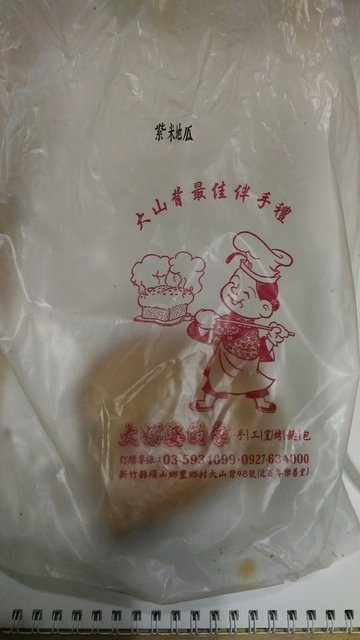 P_20210217_064352.jpg - 1100216-大嬸婆的家手工窯烤麵包~紫米地瓜~~