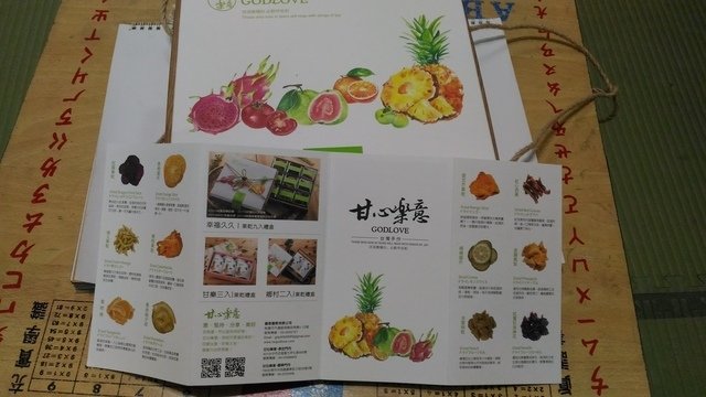 P_20210215_183529.jpg - 1100213-大姊帶回來的水果乾~~