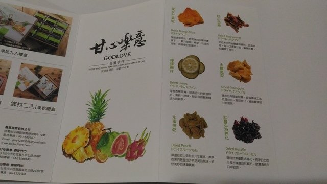 P_20210226_101751.jpg - 1100226-三姊果乾禮盒重拍