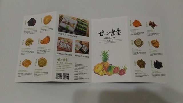 P_20210226_101730.jpg - 1100226-三姊果乾禮盒重拍