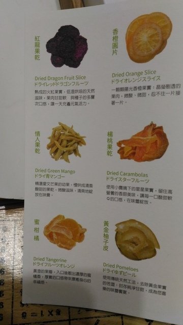 P_20210215_183538.jpg - 1100213-大姊帶回來的水果乾~~
