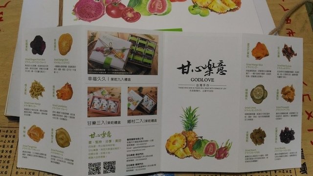 P_20210215_183546.jpg - 1100213-大姊帶回來的水果乾~~