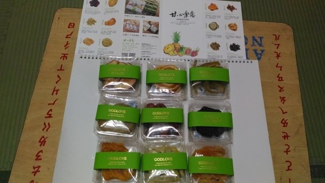 P_20210215_183715.jpg - 1100213-大姊帶回來的水果乾~~