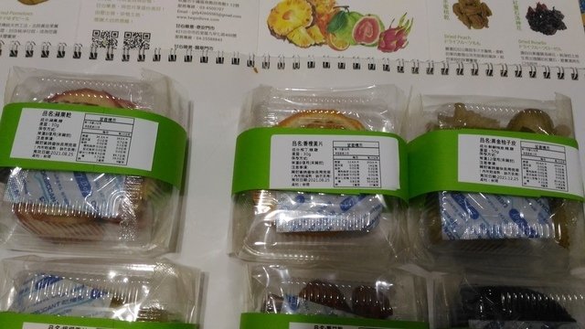 P_20210215_183733.jpg - 1100213-大姊帶回來的水果乾~~