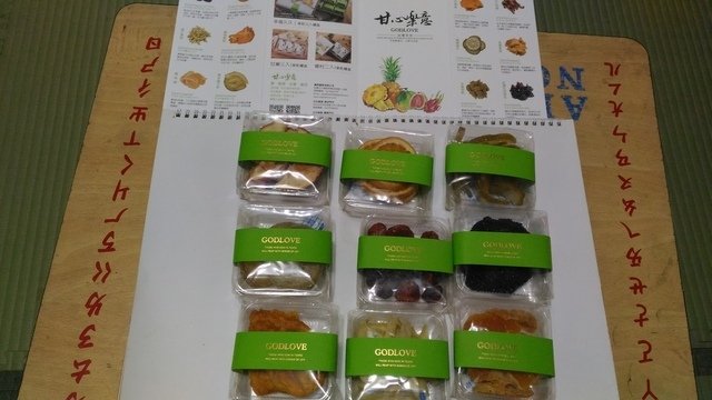 P_20210215_183805.jpg - 1100213-大姊帶回來的水果乾~~