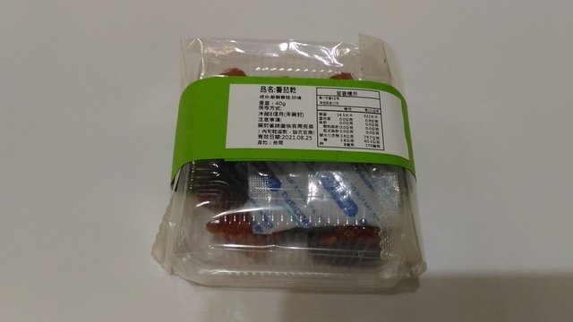 P_20210226_102115.jpg - 1100226-三姊果乾禮盒重拍