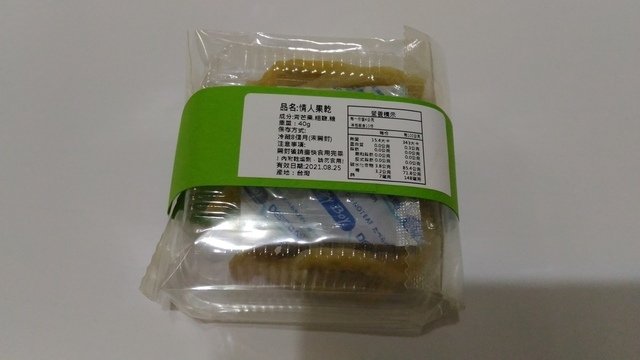P_20210226_102127.jpg - 1100226-三姊果乾禮盒重拍