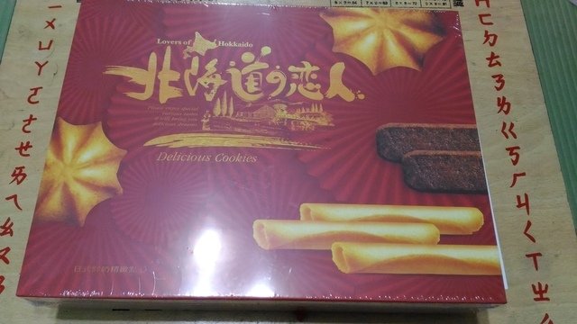 P_20210211_060613.jpg - 1100211-年節禮盒零嘴~~