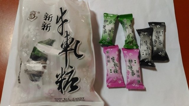 P_20210206_094636.jpg - 1100206-新新牛軋糖-綜合口味-老爸買~