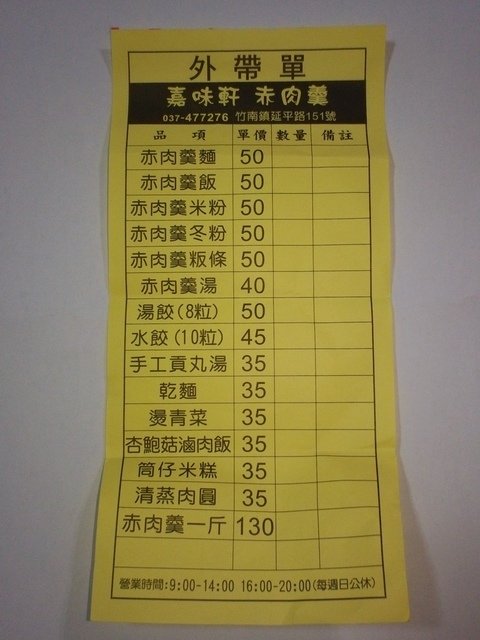 DSC06974.JPG - 1091206-滷肉飯+沙茶肉羹湯~~