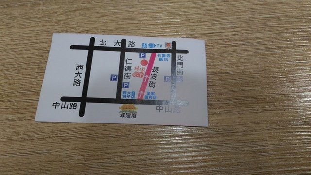 P_20201206_144634.jpg - 1091206-楊家米干