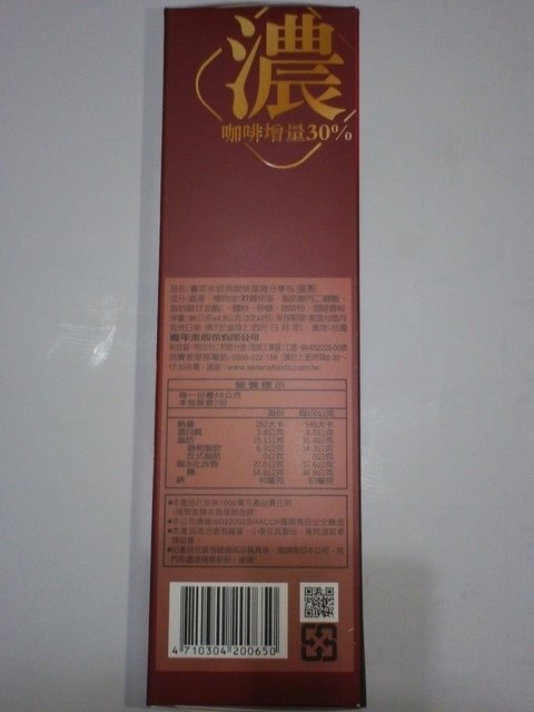 DSC06742.JPG - 1091125-喜年來10月份-經典咖啡蛋捲分享包靜岡抹茶蛋捲分享包(各一)~~