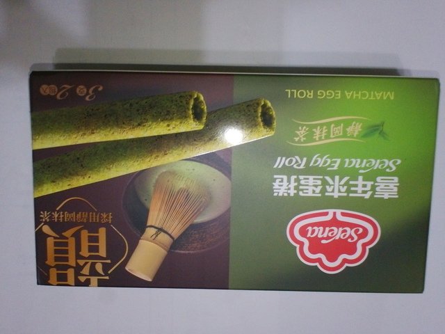 DSC06759.JPG - 1091125-喜年來10月份-經典咖啡蛋捲分享包靜岡抹茶蛋捲分享包(各一)~~