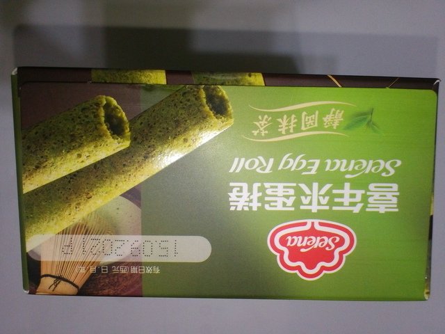 DSC06760.JPG - 1091125-喜年來10月份-經典咖啡蛋捲分享包靜岡抹茶蛋捲分享包(各一)~~