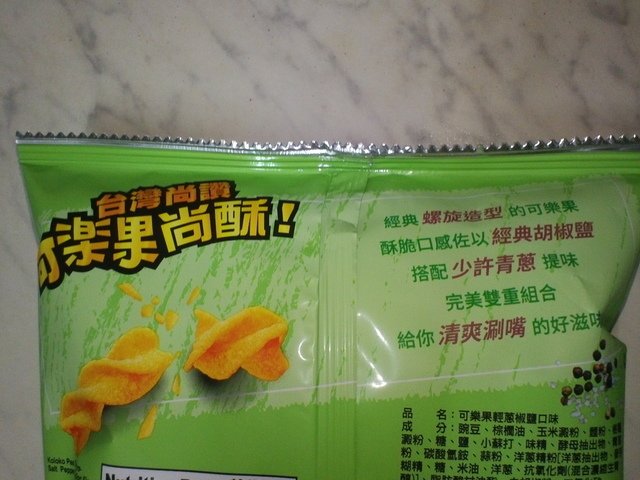 DSC06708.JPG - 1091124-【可樂果輕蔥椒鹽口味】新上市~~