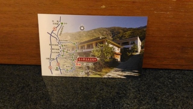 P_20201115_181641.jpg - 1091115-達谷蘭溫泉度假村第1天~