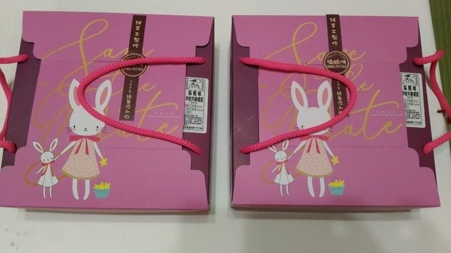 P_20200920_114521.jpg - 1090921-月餅小集合~