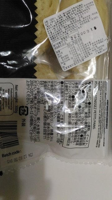 P_20200821_042012.jpg - 1090821-好市多半熟迷你麵包~