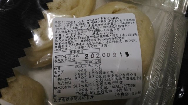 P_20200821_042021.jpg - 1090821-好市多半熟迷你麵包~
