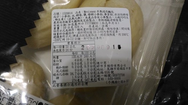 P_20200821_042040.jpg - 1090821-好市多半熟迷你麵包~