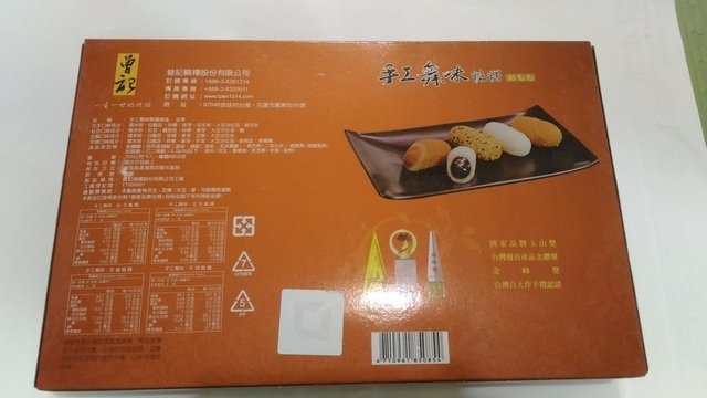 10.jpg - 1090126-初二寶妹叮噹和年節禮盒~