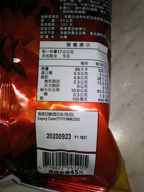 13.JPG - 1081221-聯華食品卡廸那X TABASCO聯名新口味，試吃