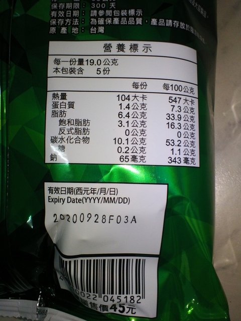 26.JPG - 1081221-聯華食品卡廸那X TABASCO聯名新口味，試吃