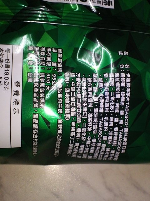 27.JPG - 1081221-聯華食品卡廸那X TABASCO聯名新口味，試吃