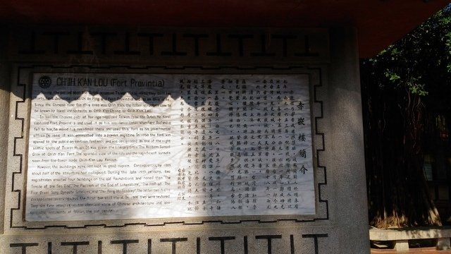 P_20191029_093030.jpg - P-1-第三天-1081029-台南-赤崁樓~