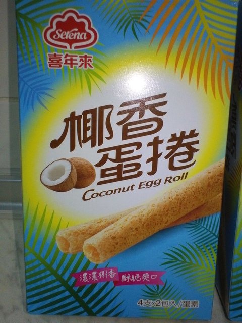 3.JPG - 1080723-喜年來6月份椰香蛋捲分享包試吃~~