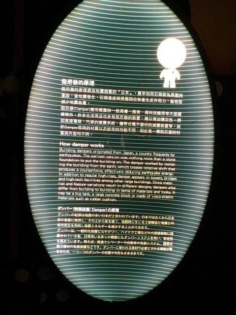 21.JPG - 1070811~12=台北天文館~~