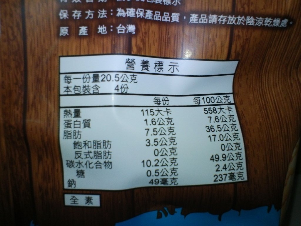 11.JPG - 1070615-卡廸那全天然洋芋片海鹽口味 新鮮上市!